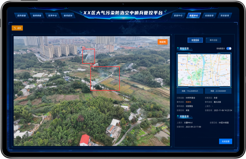 大气污染二.png